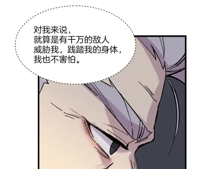 漫画《飞雷刀》第22话 肮脏的颜色第68张图