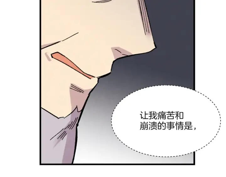 漫画《飞雷刀》第22话 肮脏的颜色第69张图