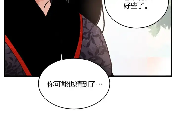 漫画《飞雷刀》第22话 肮脏的颜色第7张图