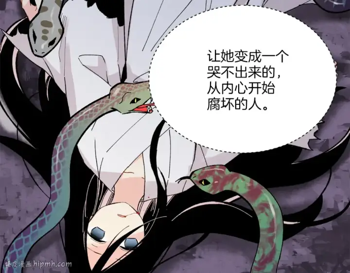 漫画《飞雷刀》第22话 肮脏的颜色第72张图