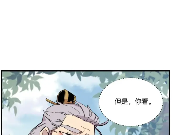 漫画《飞雷刀》第22话 肮脏的颜色第74张图