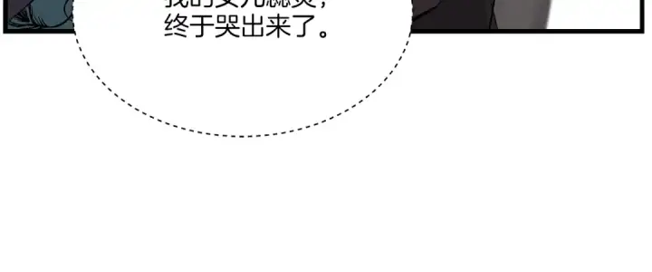 漫画《飞雷刀》第22话 肮脏的颜色第76张图