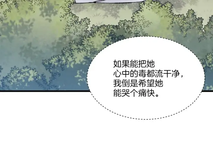 漫画《飞雷刀》第22话 肮脏的颜色第78张图
