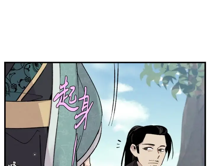 漫画《飞雷刀》第22话 肮脏的颜色第79张图