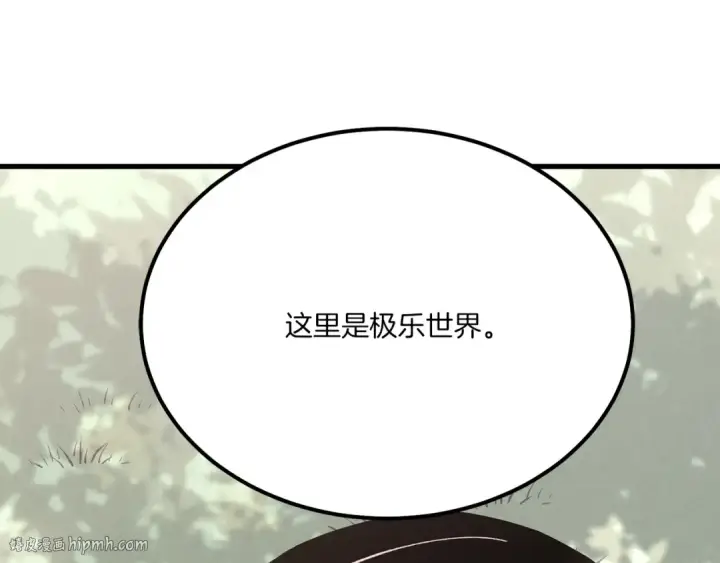 漫画《飞雷刀》第22话 肮脏的颜色第8张图