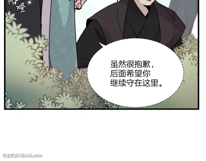 漫画《飞雷刀》第22话 肮脏的颜色第80张图