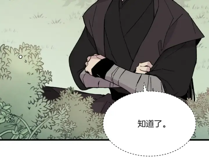 漫画《飞雷刀》第22话 肮脏的颜色第82张图