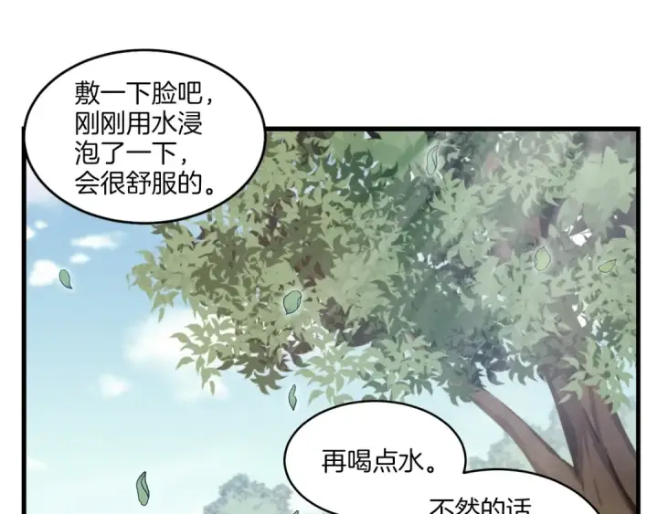 漫画《飞雷刀》第22话 肮脏的颜色第84张图