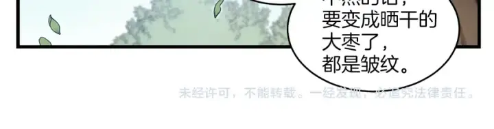 漫画《飞雷刀》第22话 肮脏的颜色第85张图