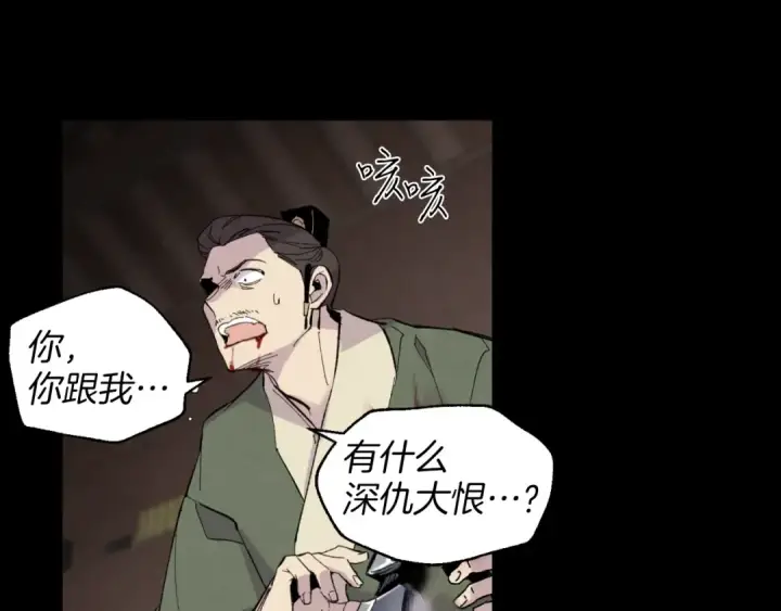 漫画《飞雷刀》第23话 一起走吧第101张图
