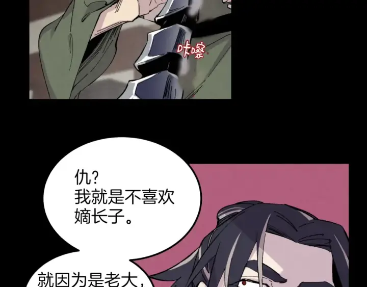 漫画《飞雷刀》第23话 一起走吧第102张图