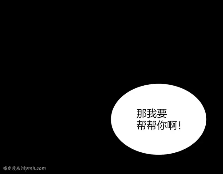 漫画《飞雷刀》第23话 一起走吧第104张图