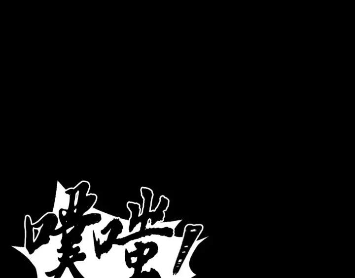 漫画《飞雷刀》第23话 一起走吧第105张图
