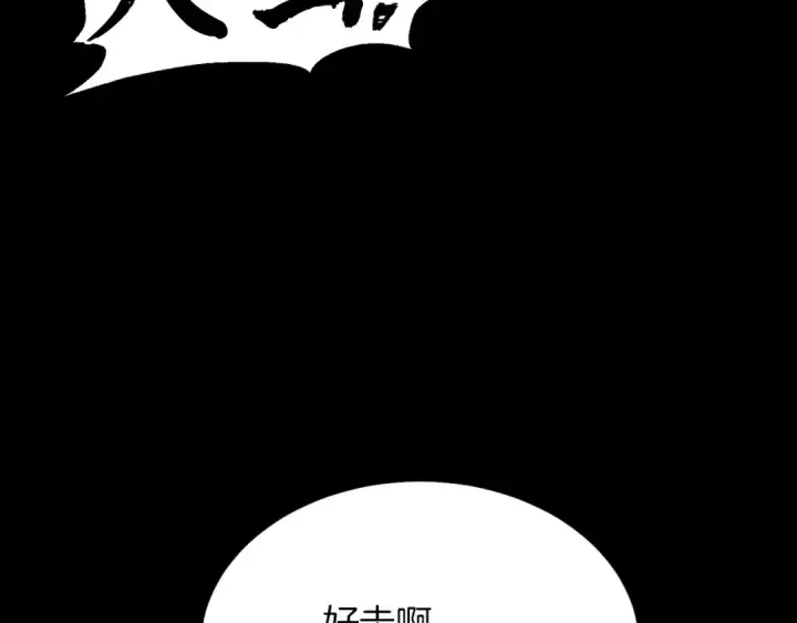 漫画《飞雷刀》第23话 一起走吧第106张图