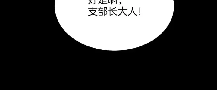 漫画《飞雷刀》第23话 一起走吧第107张图