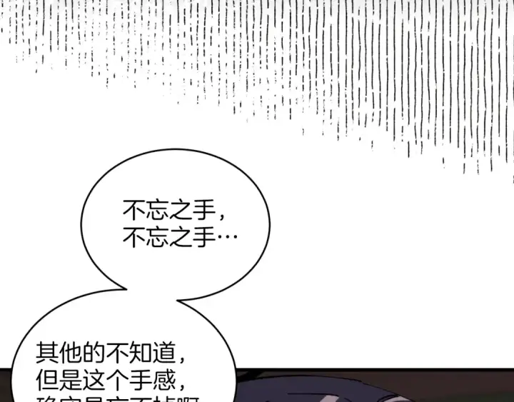 漫画《飞雷刀》第23话 一起走吧第109张图