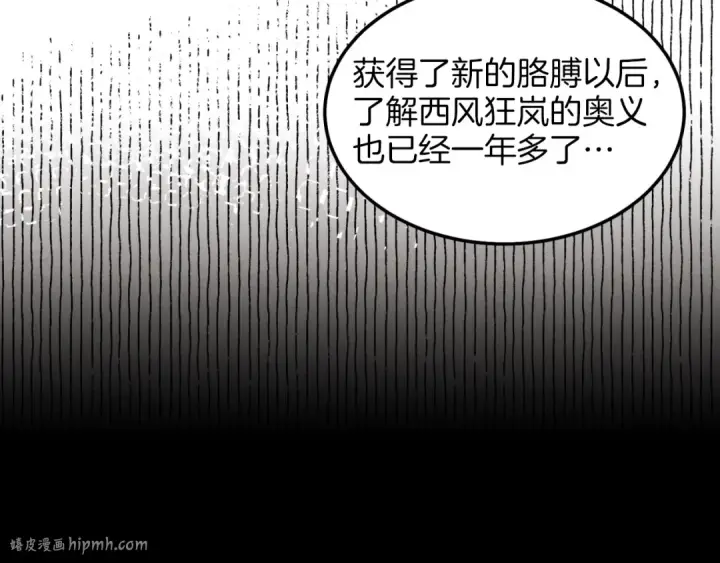 漫画《飞雷刀》第23话 一起走吧第112张图