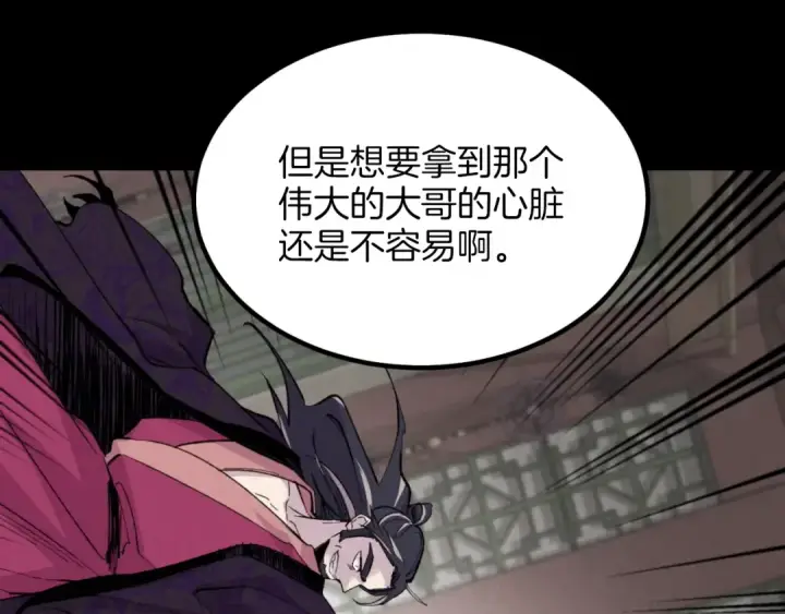 漫画《飞雷刀》第23话 一起走吧第113张图