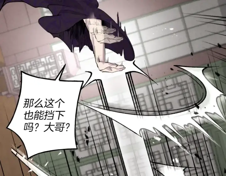 漫画《飞雷刀》第23话 一起走吧第114张图