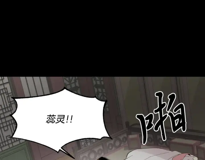 漫画《飞雷刀》第23话 一起走吧第117张图