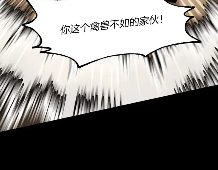 漫画《飞雷刀》第23话 一起走吧第122张图