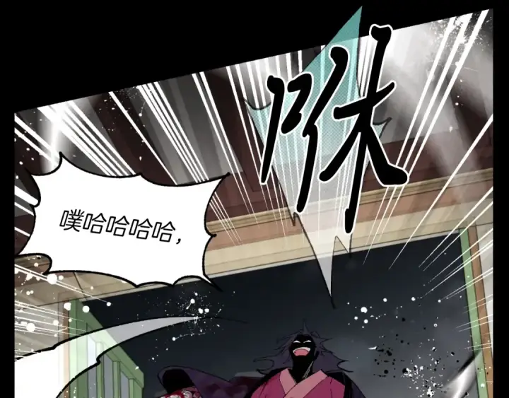 漫画《飞雷刀》第23话 一起走吧第123张图