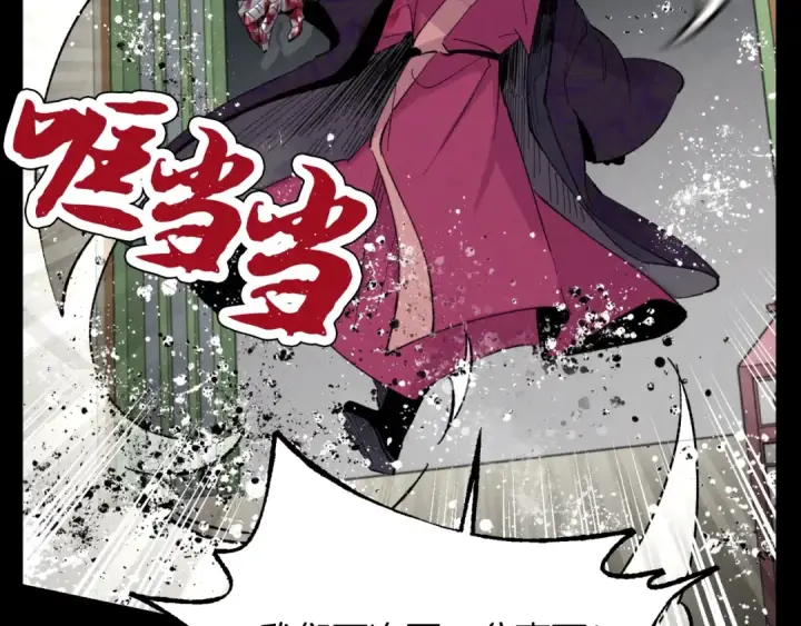 漫画《飞雷刀》第23话 一起走吧第124张图