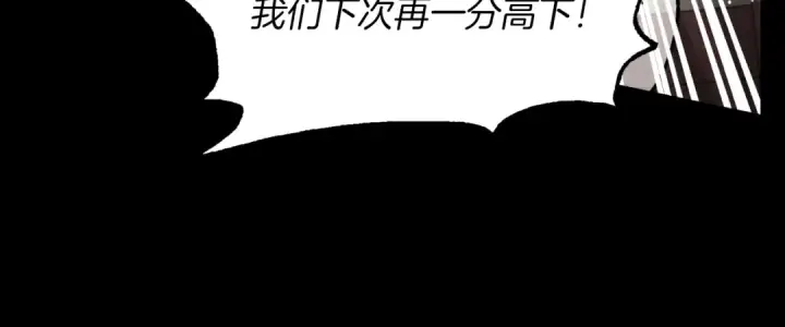 漫画《飞雷刀》第23话 一起走吧第125张图