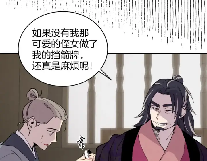 漫画《飞雷刀》第23话 一起走吧第127张图