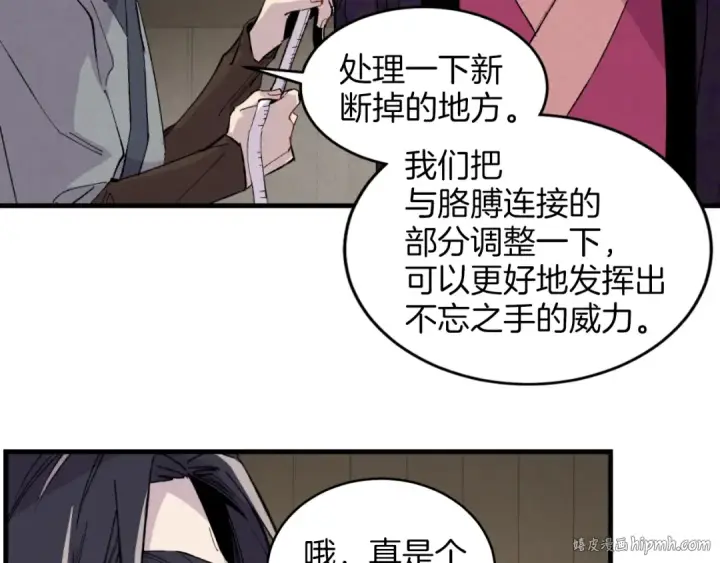 漫画《飞雷刀》第23话 一起走吧第128张图