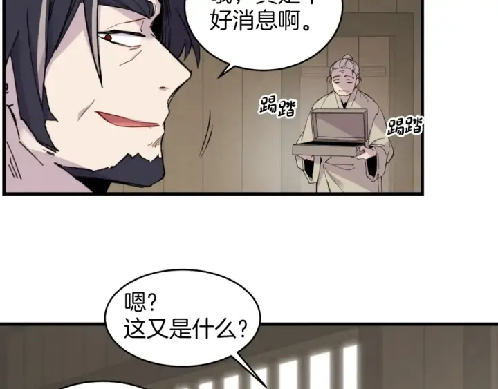 漫画《飞雷刀》第23话 一起走吧第129张图