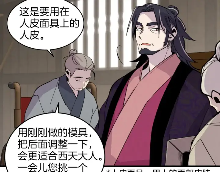漫画《飞雷刀》第23话 一起走吧第130张图