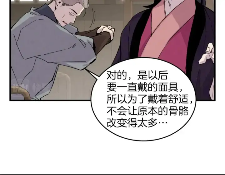 漫画《飞雷刀》第23话 一起走吧第132张图