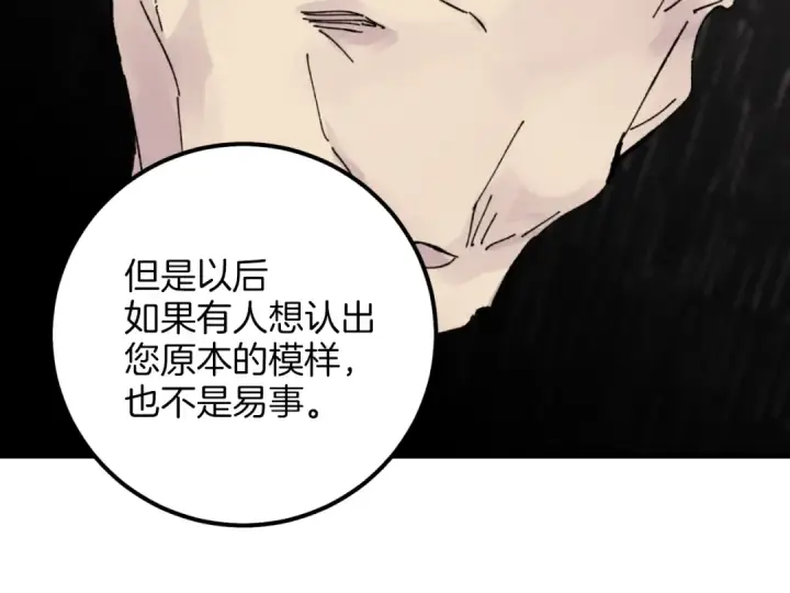 漫画《飞雷刀》第23话 一起走吧第134张图