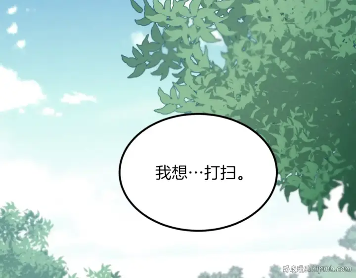 漫画《飞雷刀》第23话 一起走吧第136张图