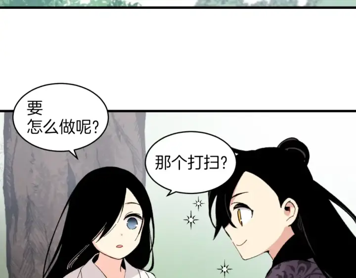 漫画《飞雷刀》第23话 一起走吧第137张图