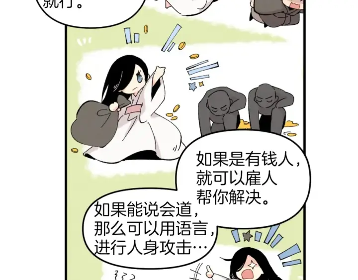 漫画《飞雷刀》第23话 一起走吧第139张图