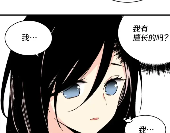 漫画《飞雷刀》第23话 一起走吧第142张图