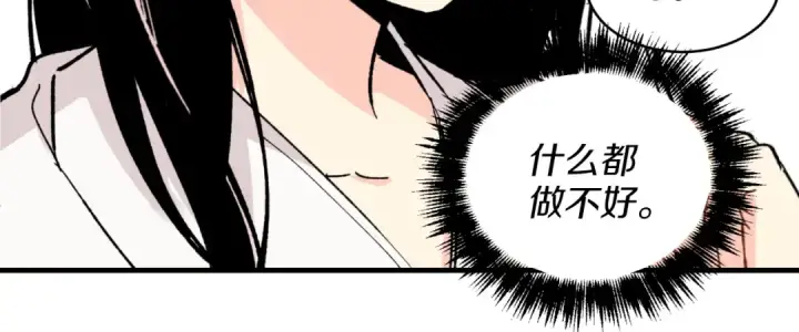 漫画《飞雷刀》第23话 一起走吧第143张图