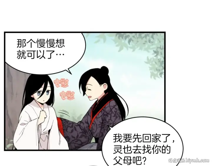 漫画《飞雷刀》第23话 一起走吧第144张图