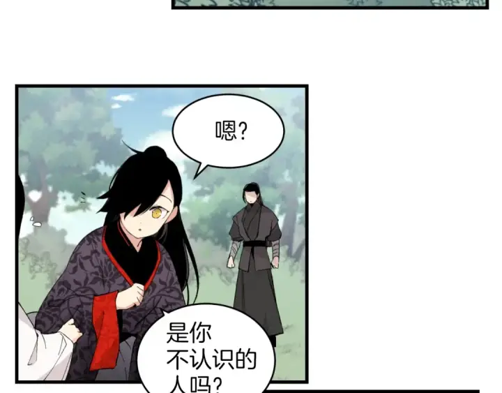 漫画《飞雷刀》第23话 一起走吧第146张图