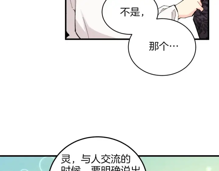 漫画《飞雷刀》第23话 一起走吧第148张图