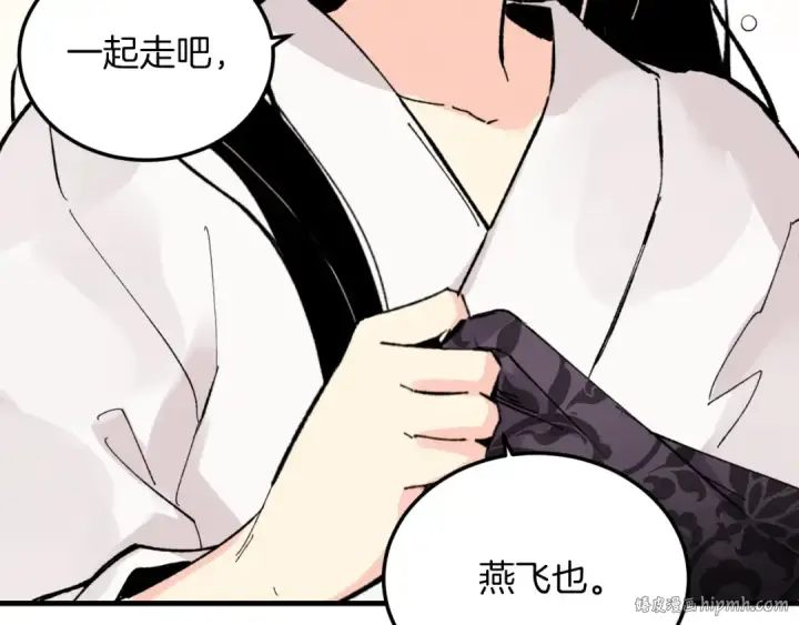 漫画《飞雷刀》第23话 一起走吧第152张图
