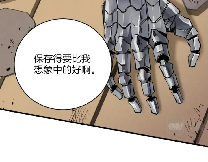 漫画《飞雷刀》第23话 一起走吧第22张图