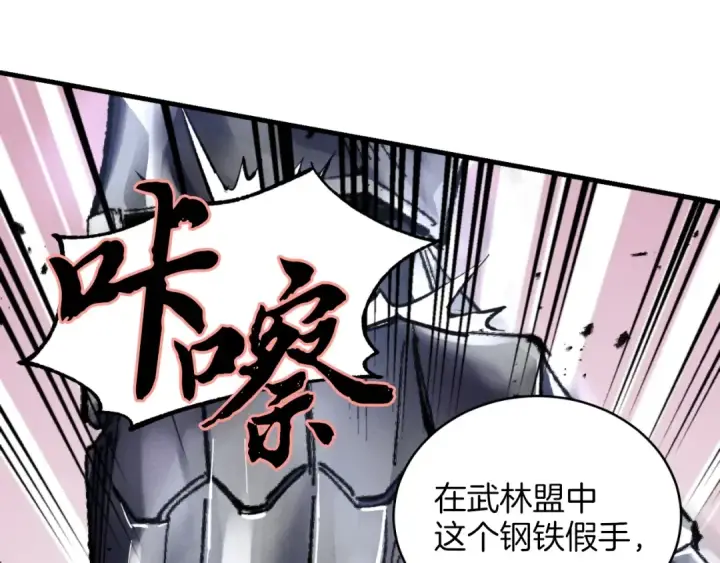 漫画《飞雷刀》第23话 一起走吧第23张图
