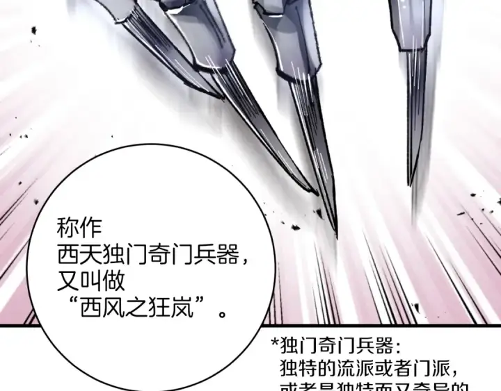 漫画《飞雷刀》第23话 一起走吧第25张图