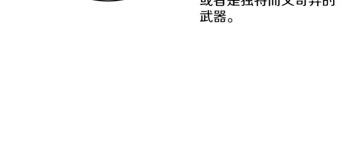 漫画《飞雷刀》第23话 一起走吧第26张图