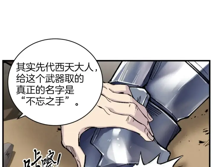 漫画《飞雷刀》第23话 一起走吧第27张图