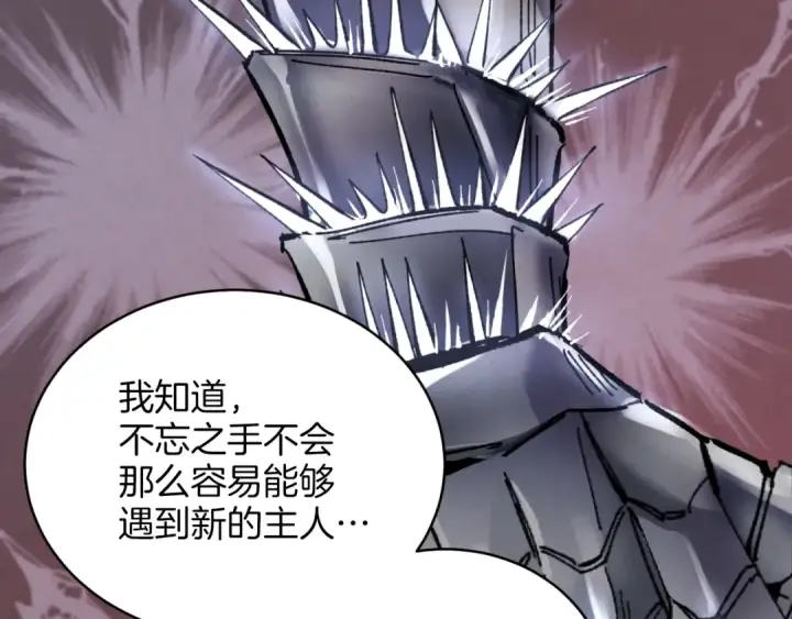 漫画《飞雷刀》第23话 一起走吧第31张图