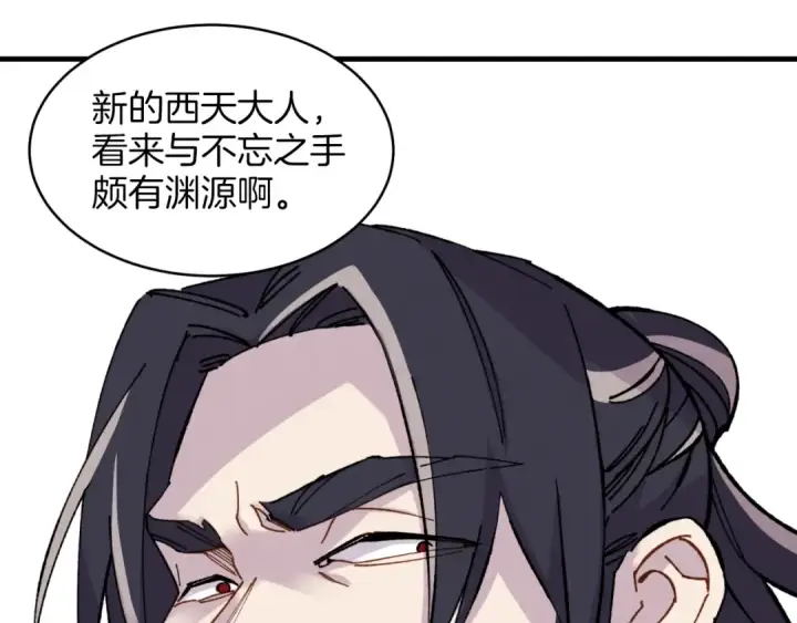 漫画《飞雷刀》第23话 一起走吧第36张图